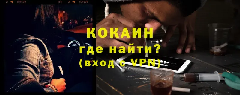 КОКАИН VHQ  Дербент 