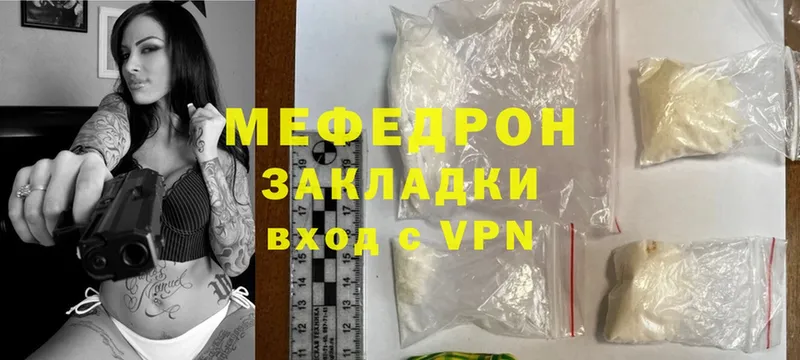 Мефедрон кристаллы Дербент