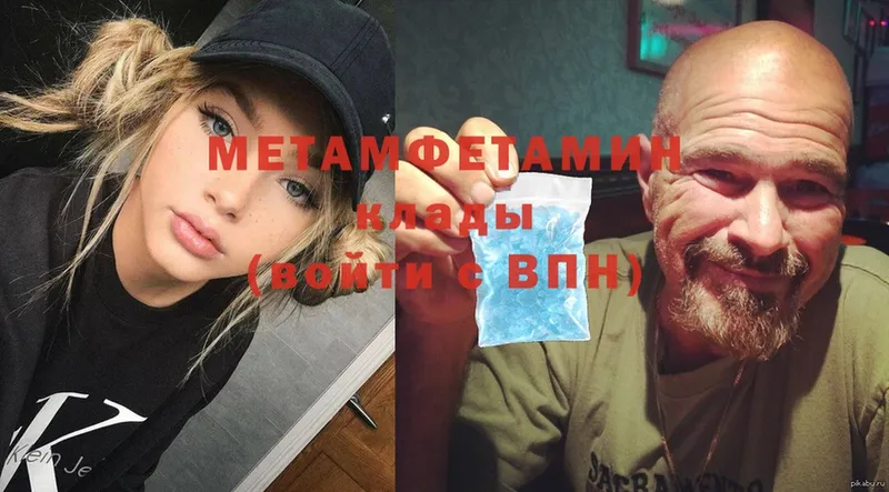 МЕТАМФЕТАМИН Methamphetamine  продажа наркотиков  МЕГА ССЫЛКА  Дербент 